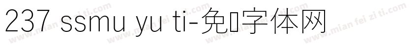 237 ssmu yu ti字体转换